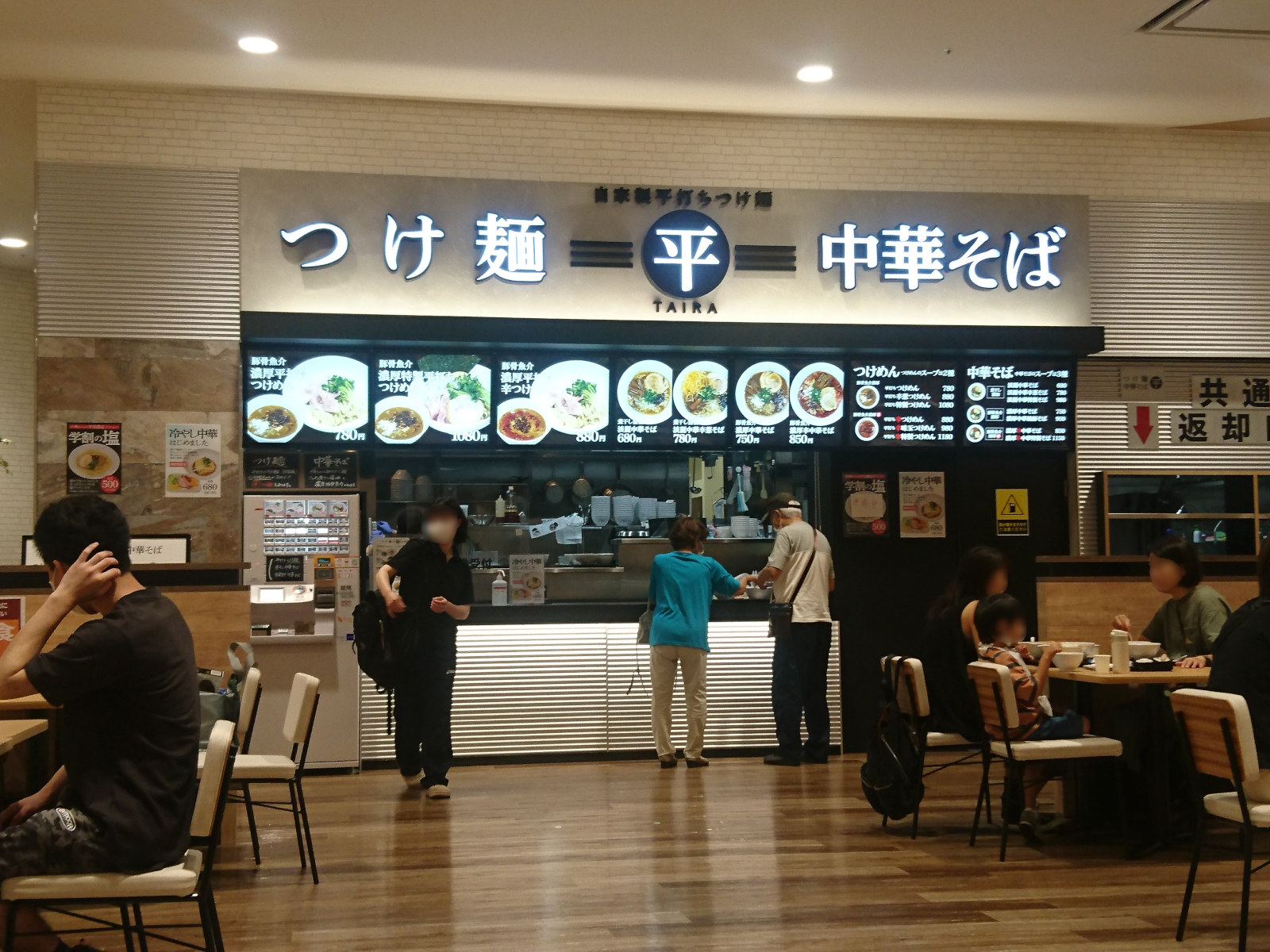 つけ麺 平 ビバモール蕨錦町店