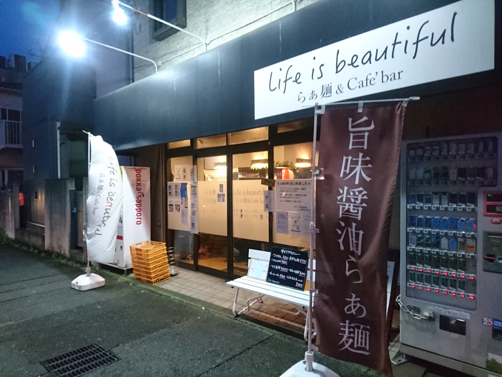 Life is beautiful らぁ麺 & Cafe'bar