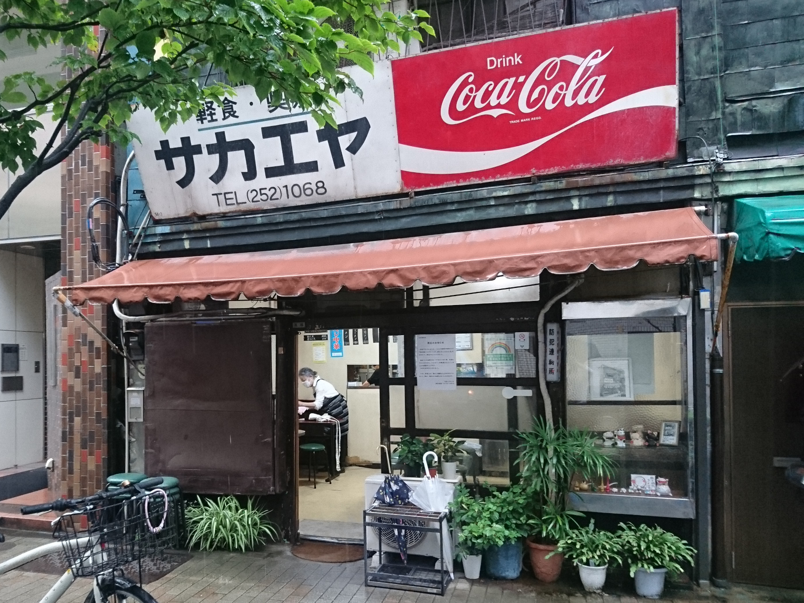 栄屋ミルクホール（移転）