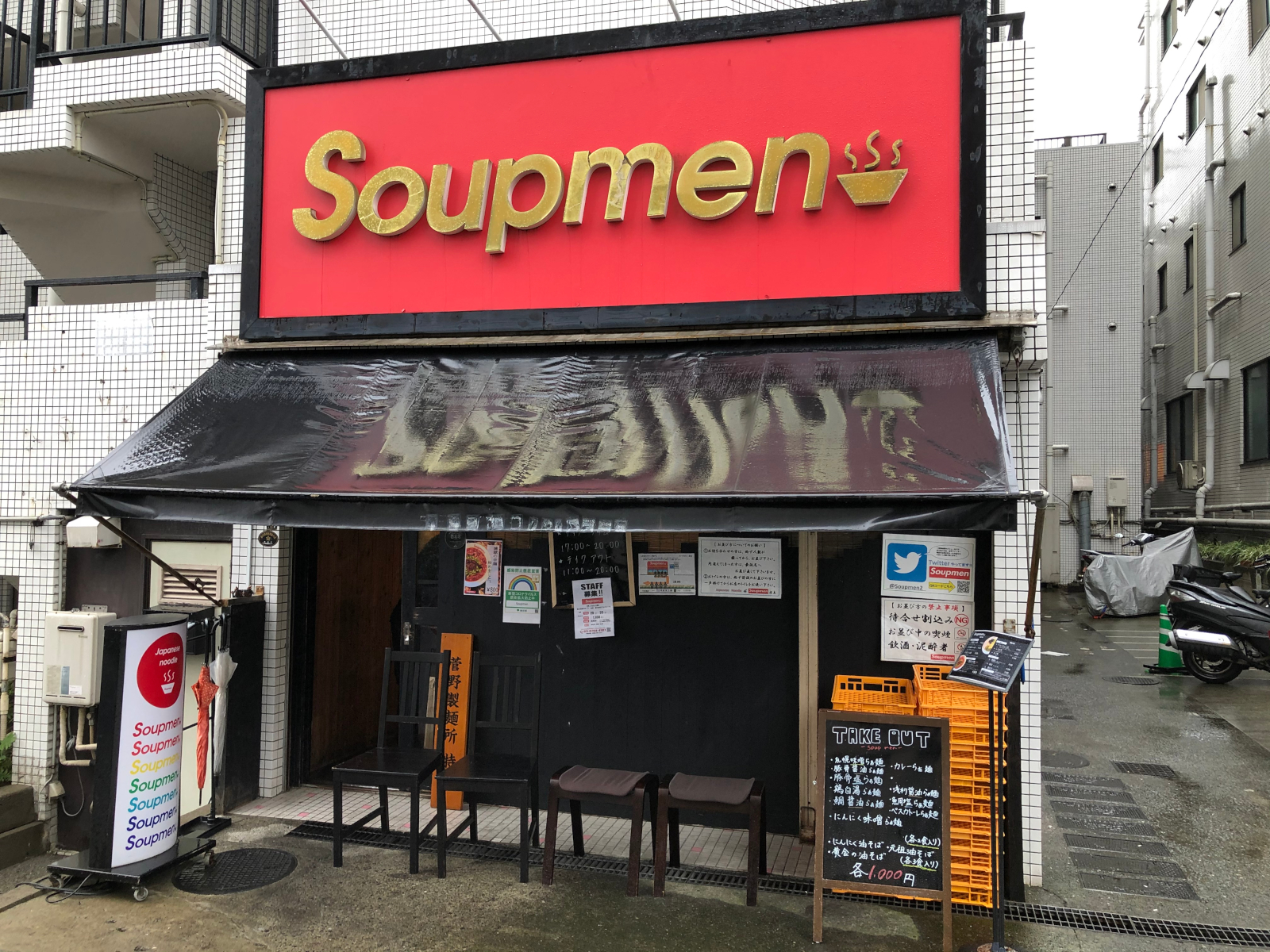 Soupmen（移転）