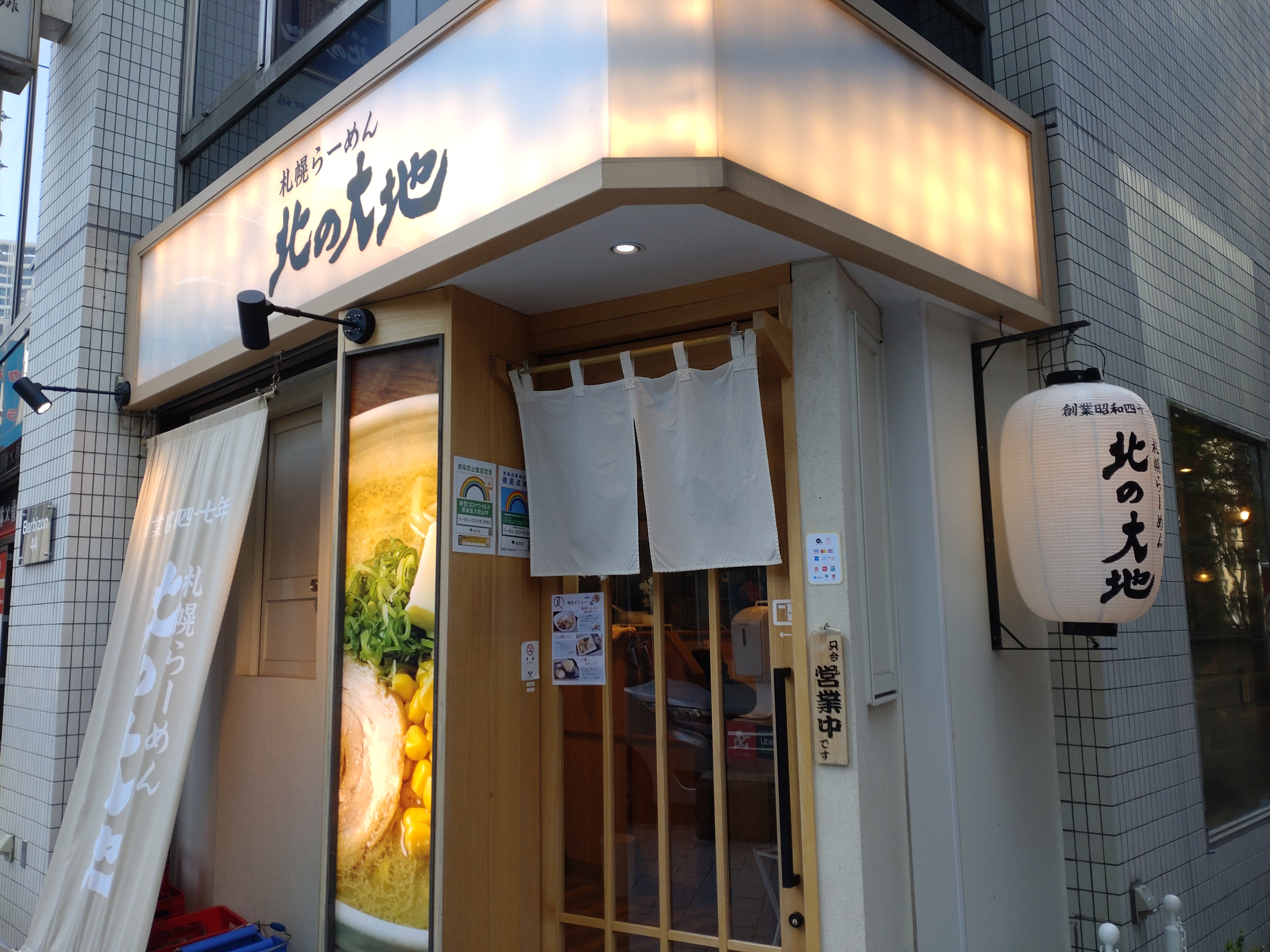 らーめん 北の大地 赤坂店