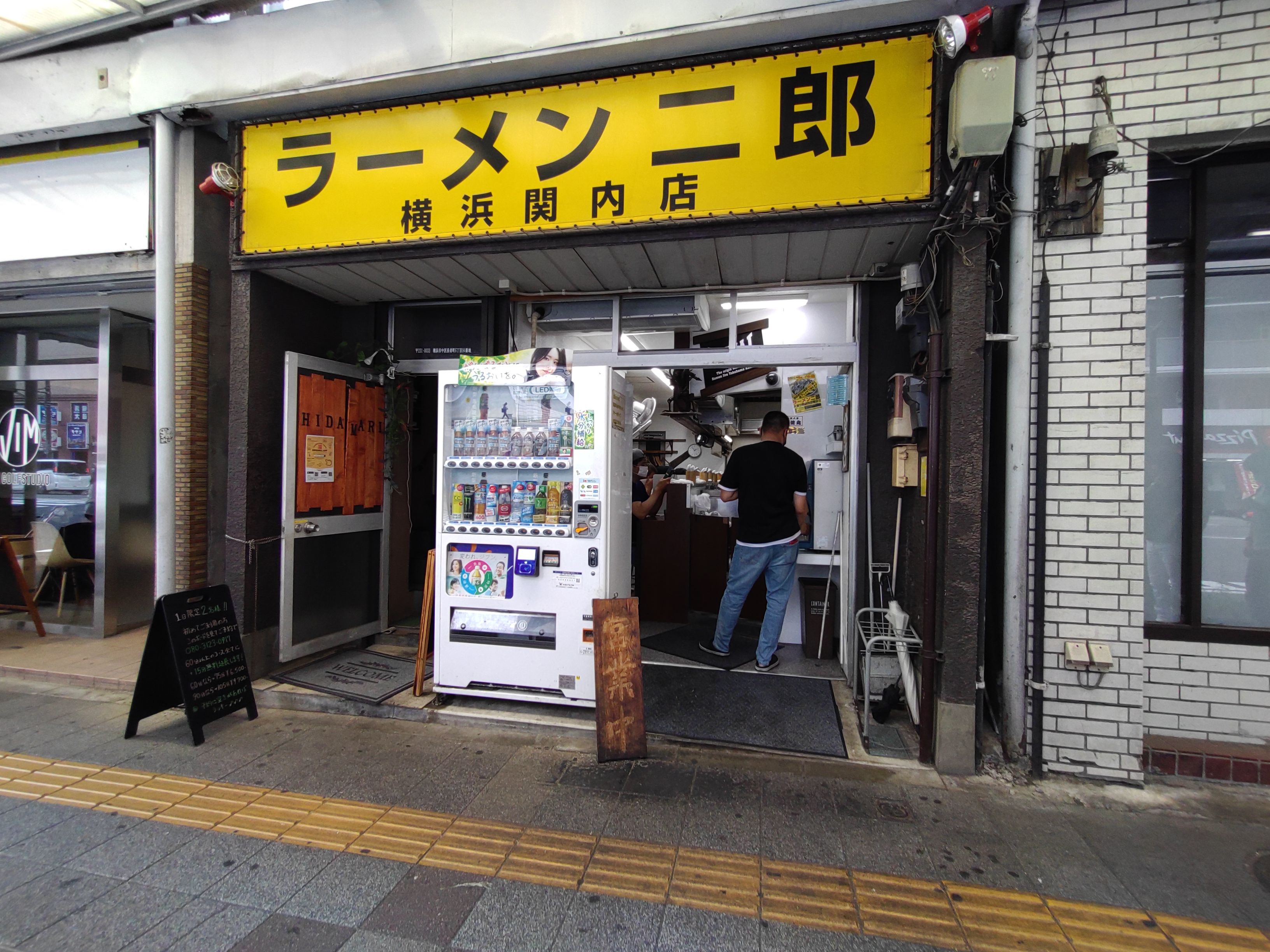 ラーメン二郎 横浜関内店