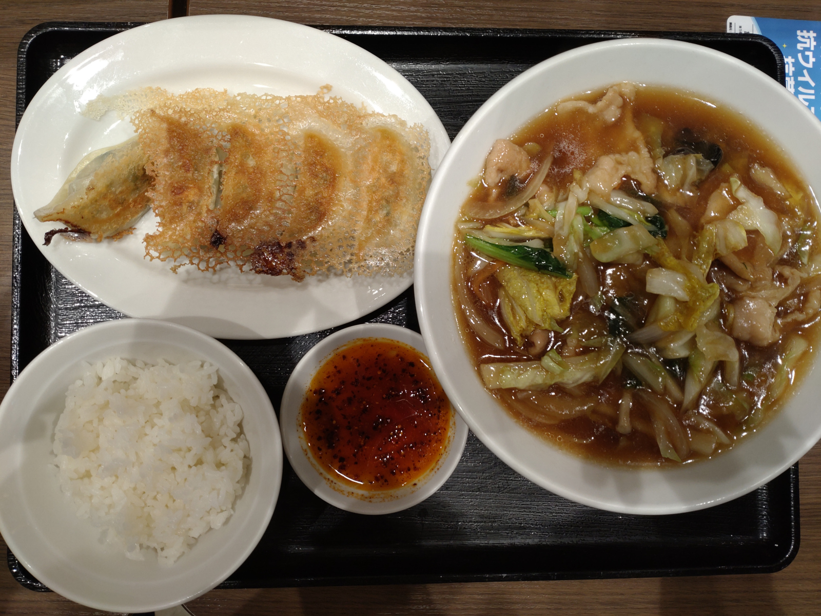 肉五目あんかけそば 餃子セット