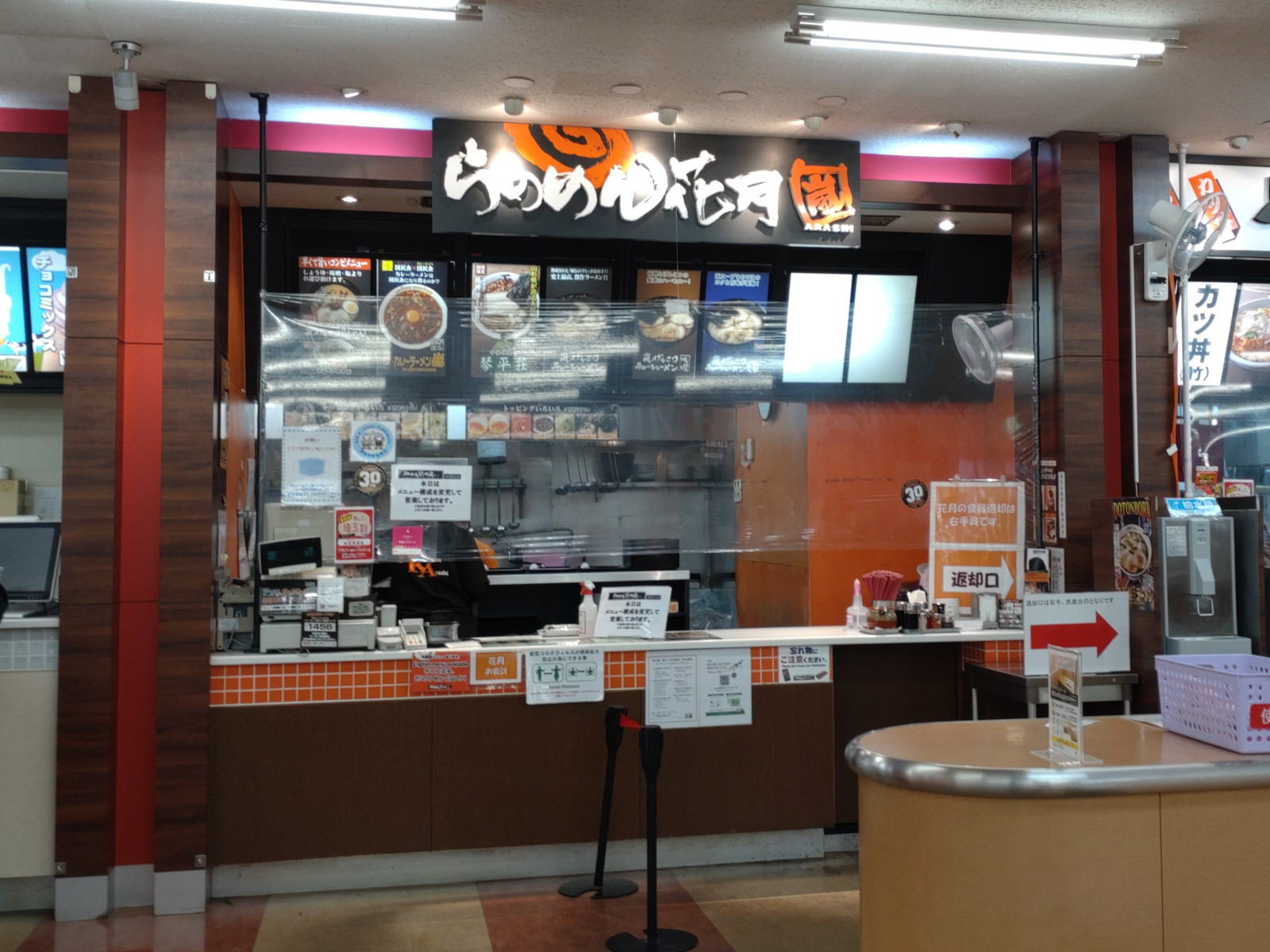 らあめん花月嵐 高坂サービスエリア店