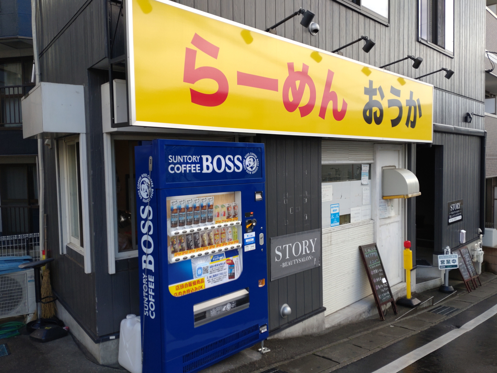 らーめん おうか（閉店）