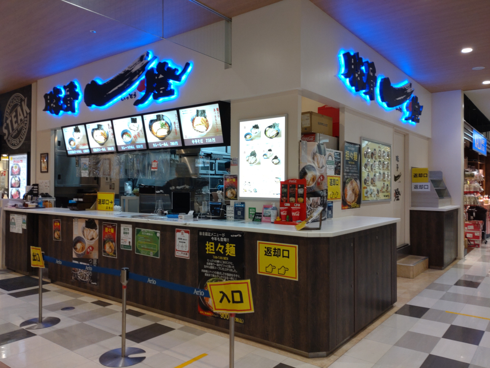 豚骨一燈 アリオ葛西店