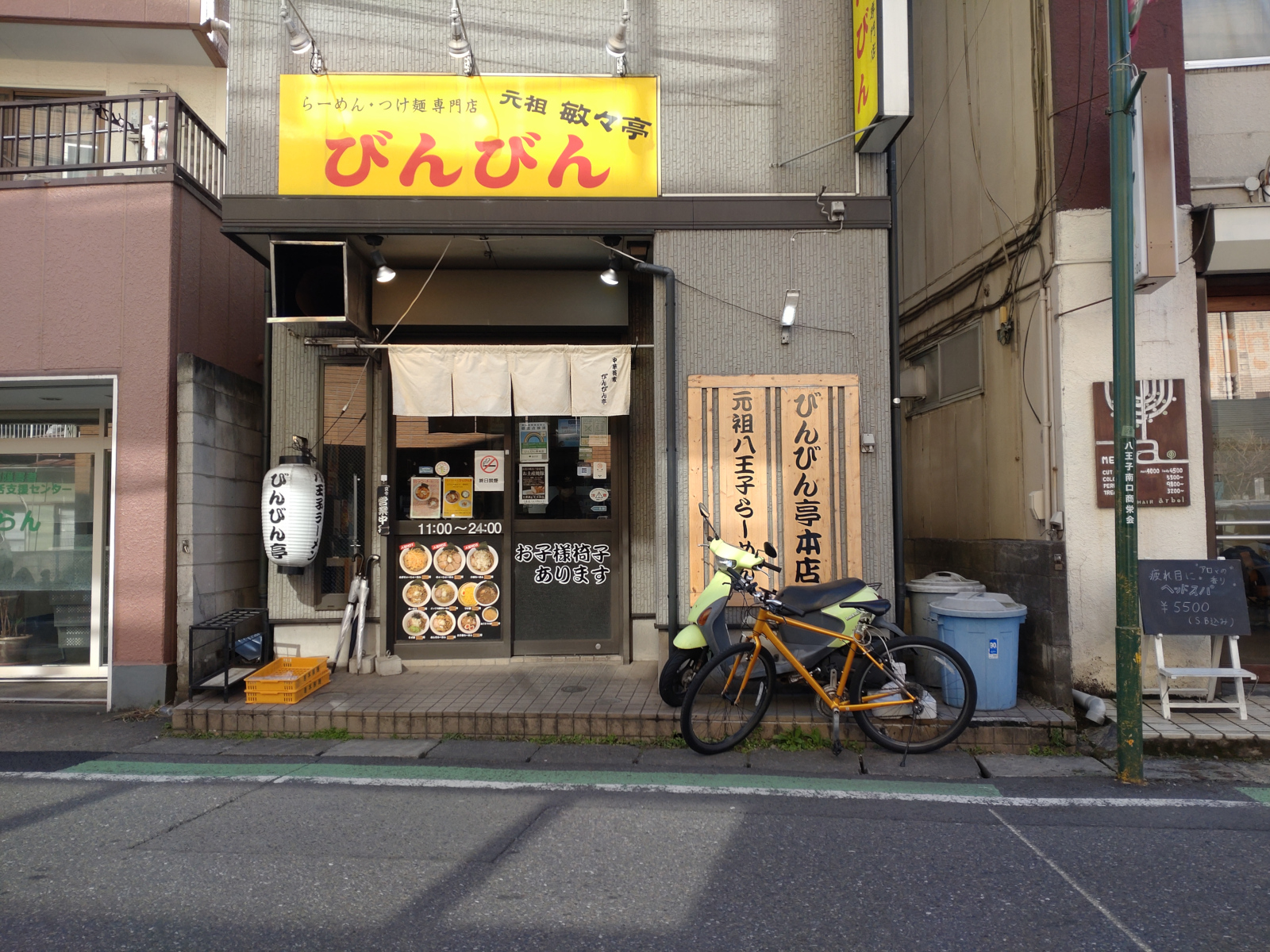 元祖敏々亭 びんびん本店