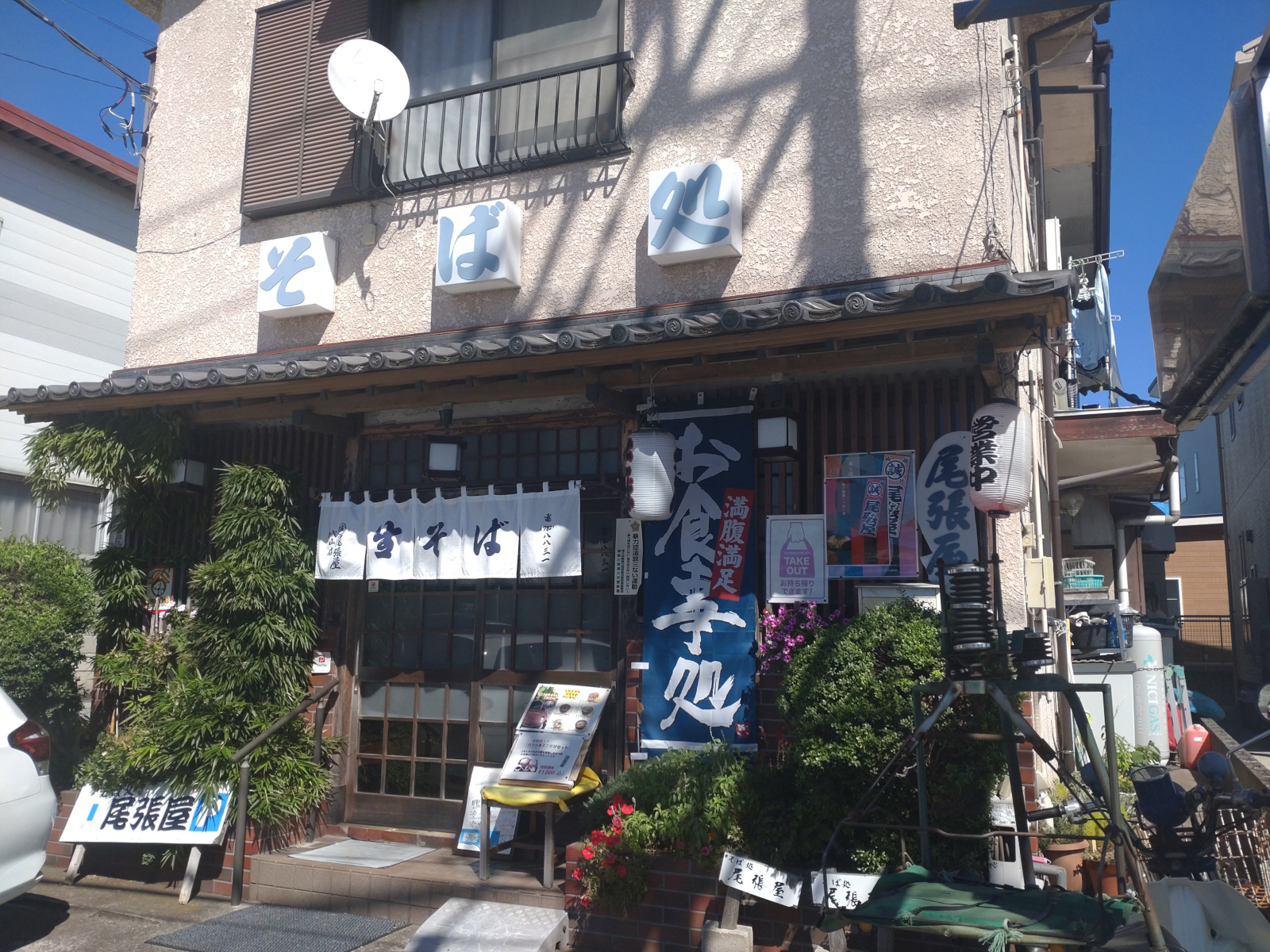 尾張屋 城山店