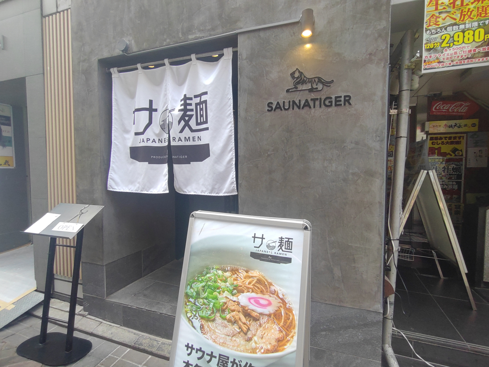 サ麺（閉店）