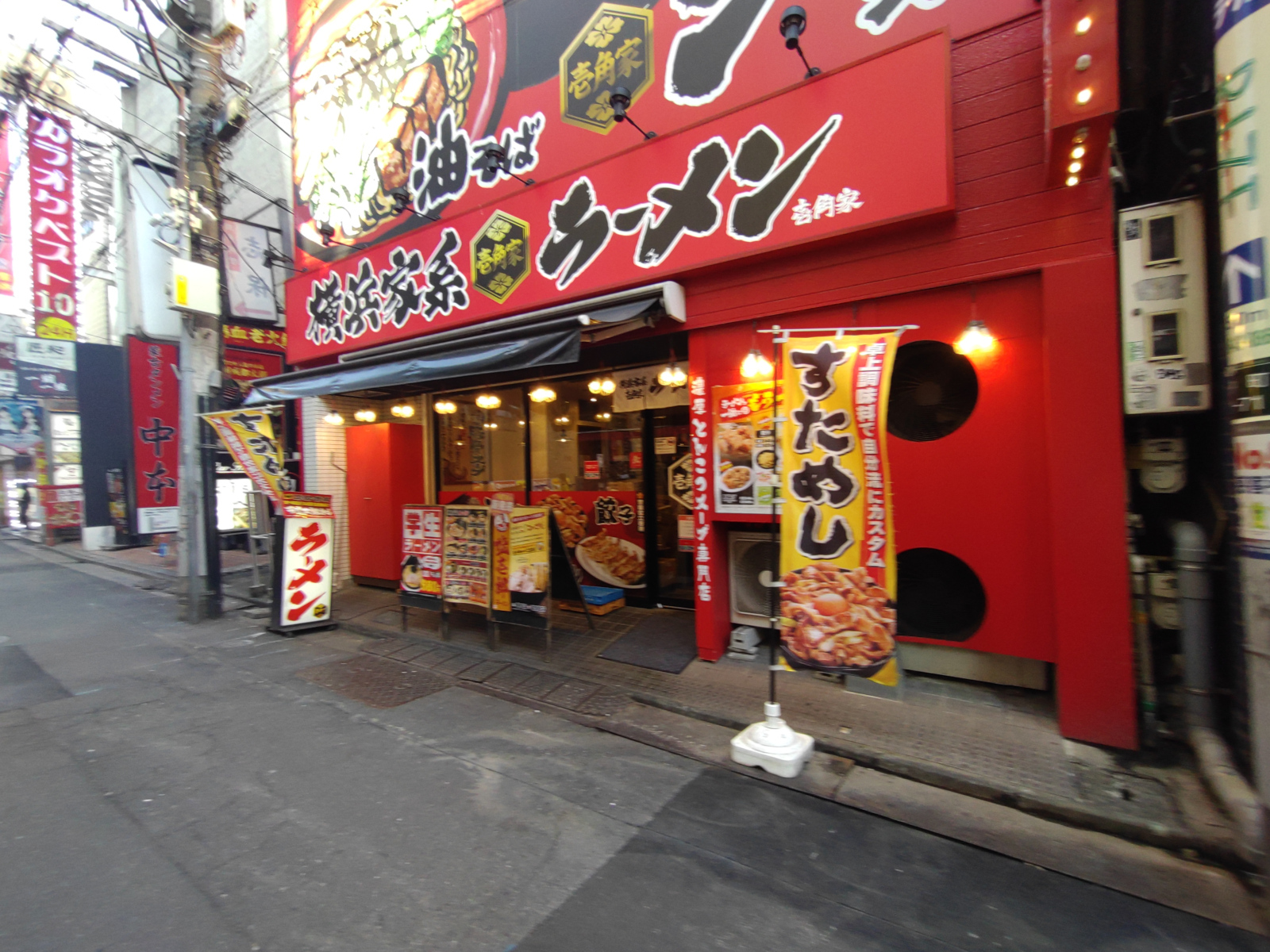 横浜家系ラーメン 壱角家 大宮南銀座通店