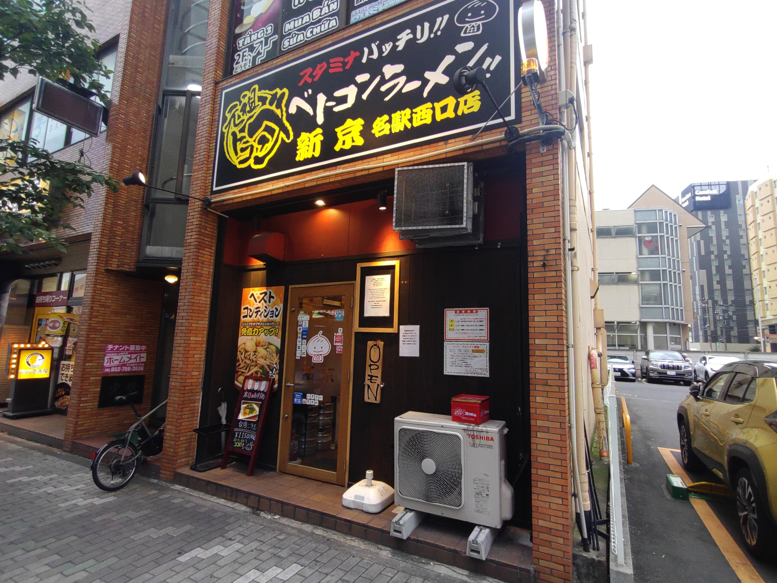 ベトコンラーメン新京 名駅西口店