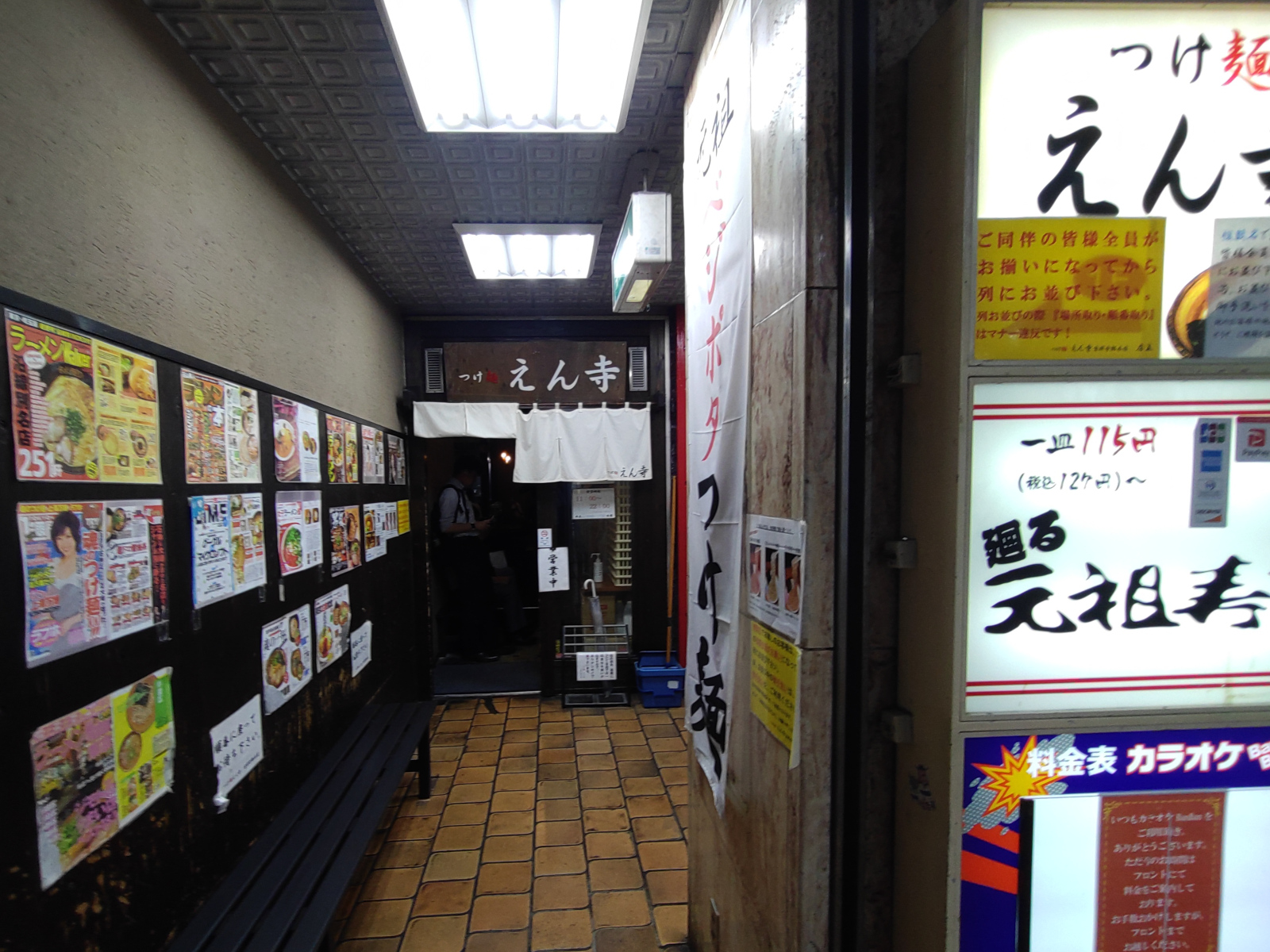 つけ麺 えん寺 吉祥寺総本店