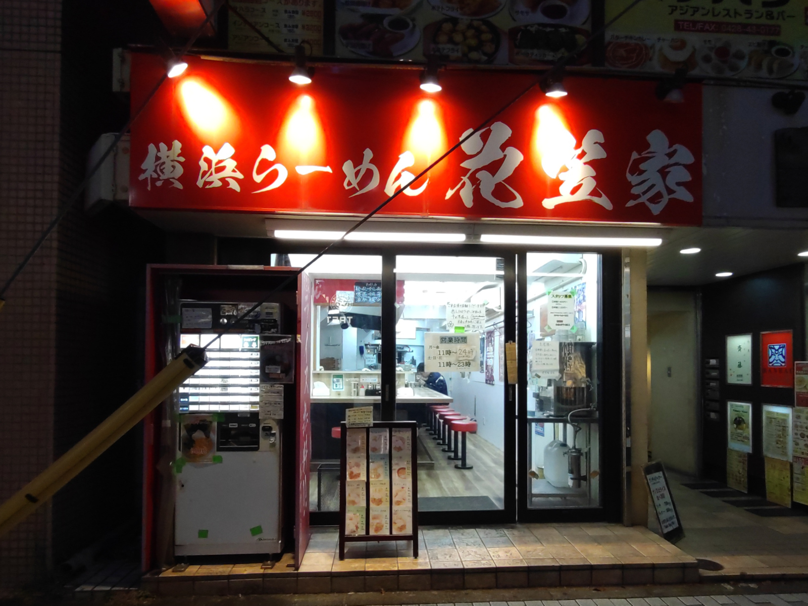 横浜ラーメン 花笠家