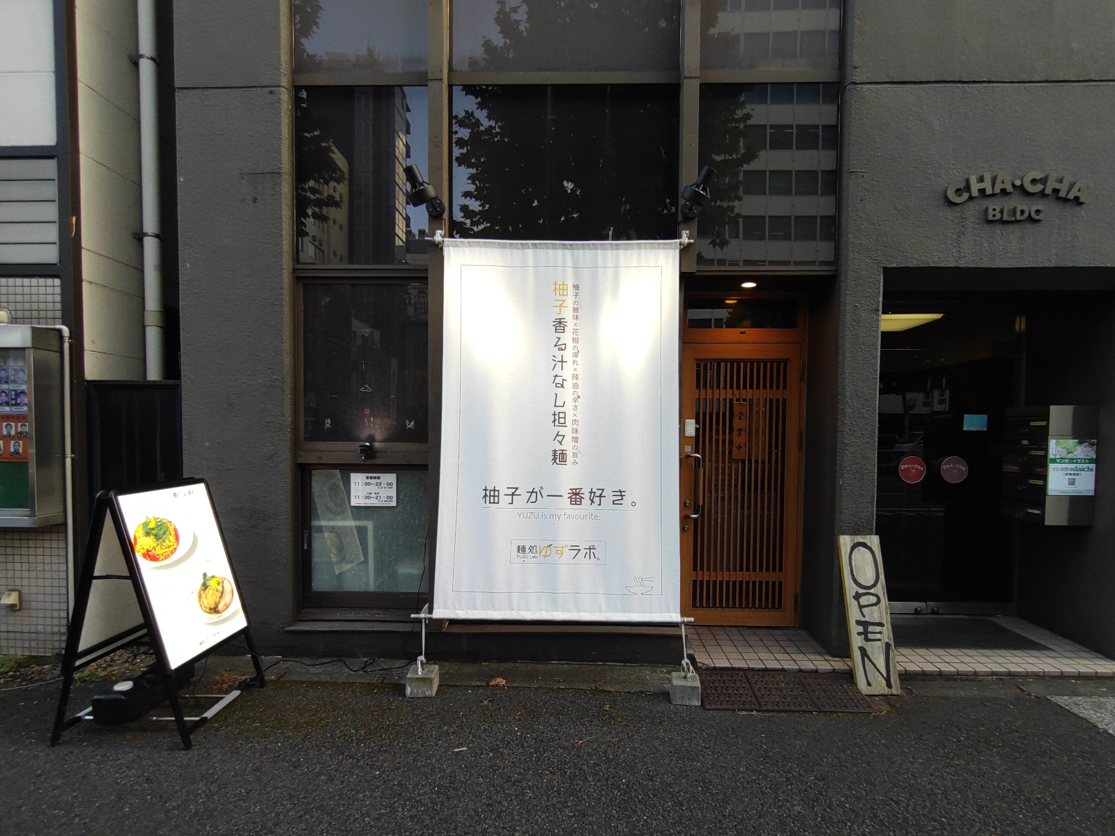 麺処 ゆずラボ。