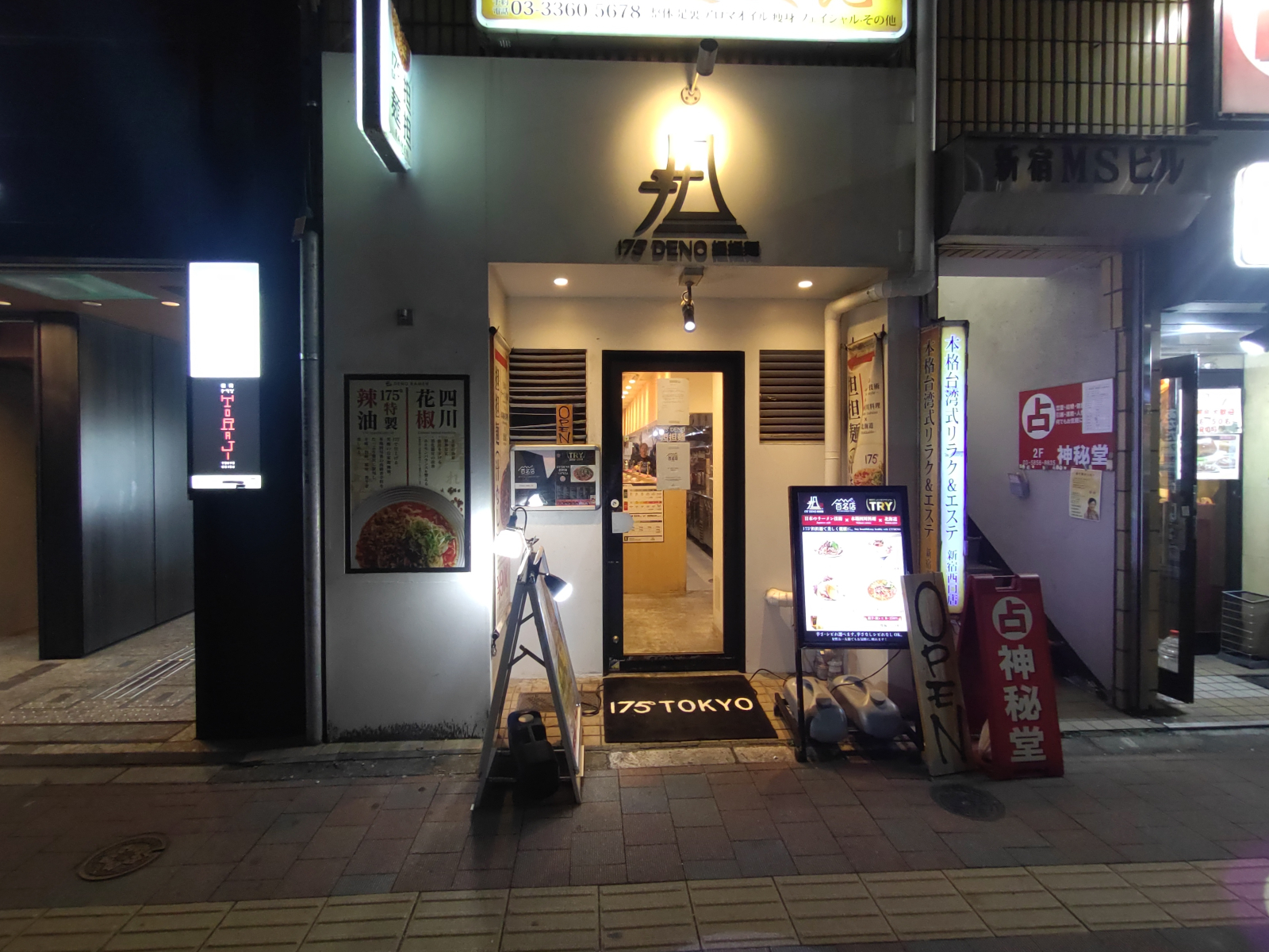 175°DENO担担麺 TOKYO