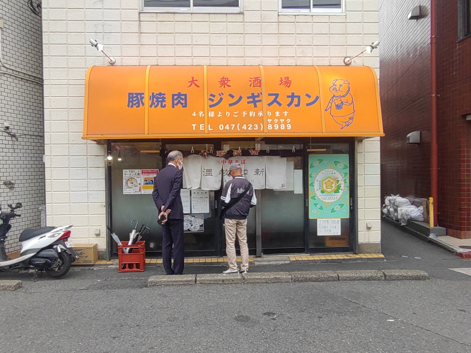 中華そば 温故知新