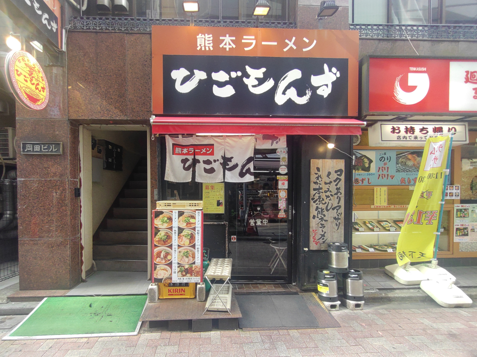 熊本ラーメン ひごもんず