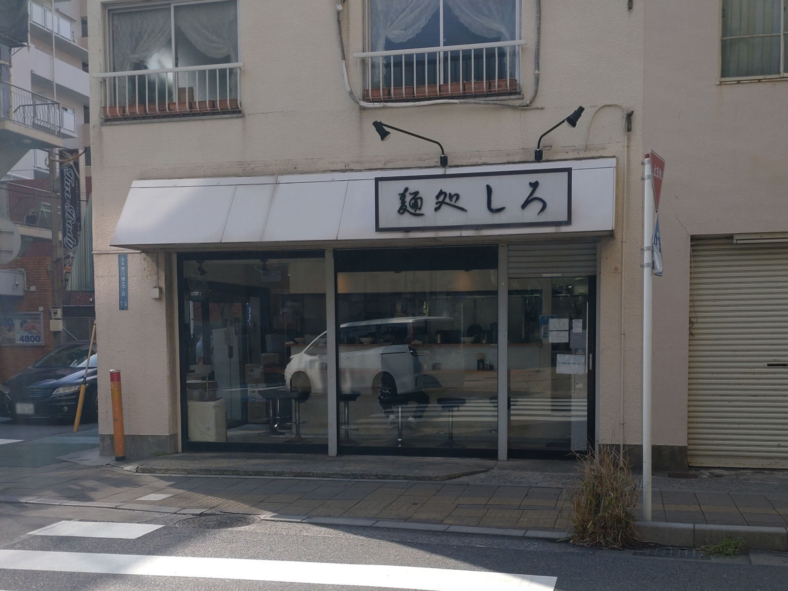麺処しろ