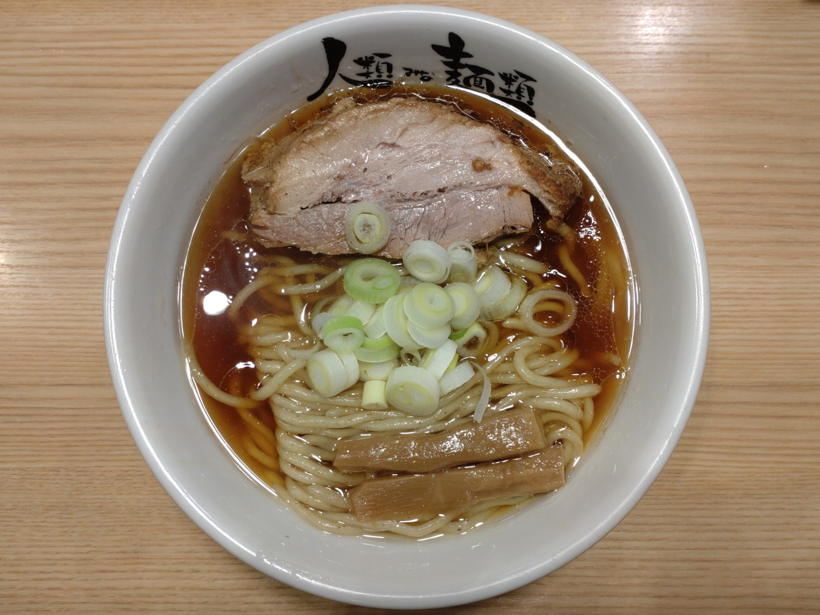 原点／厚切りチャーシュー